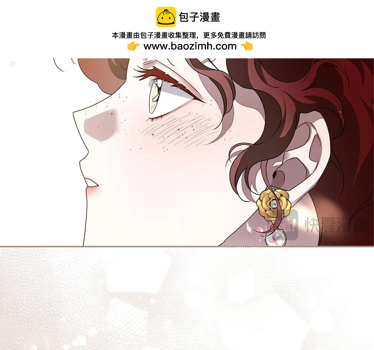橡樹之下 - 第68話 是試探嗎？(1/4) - 2