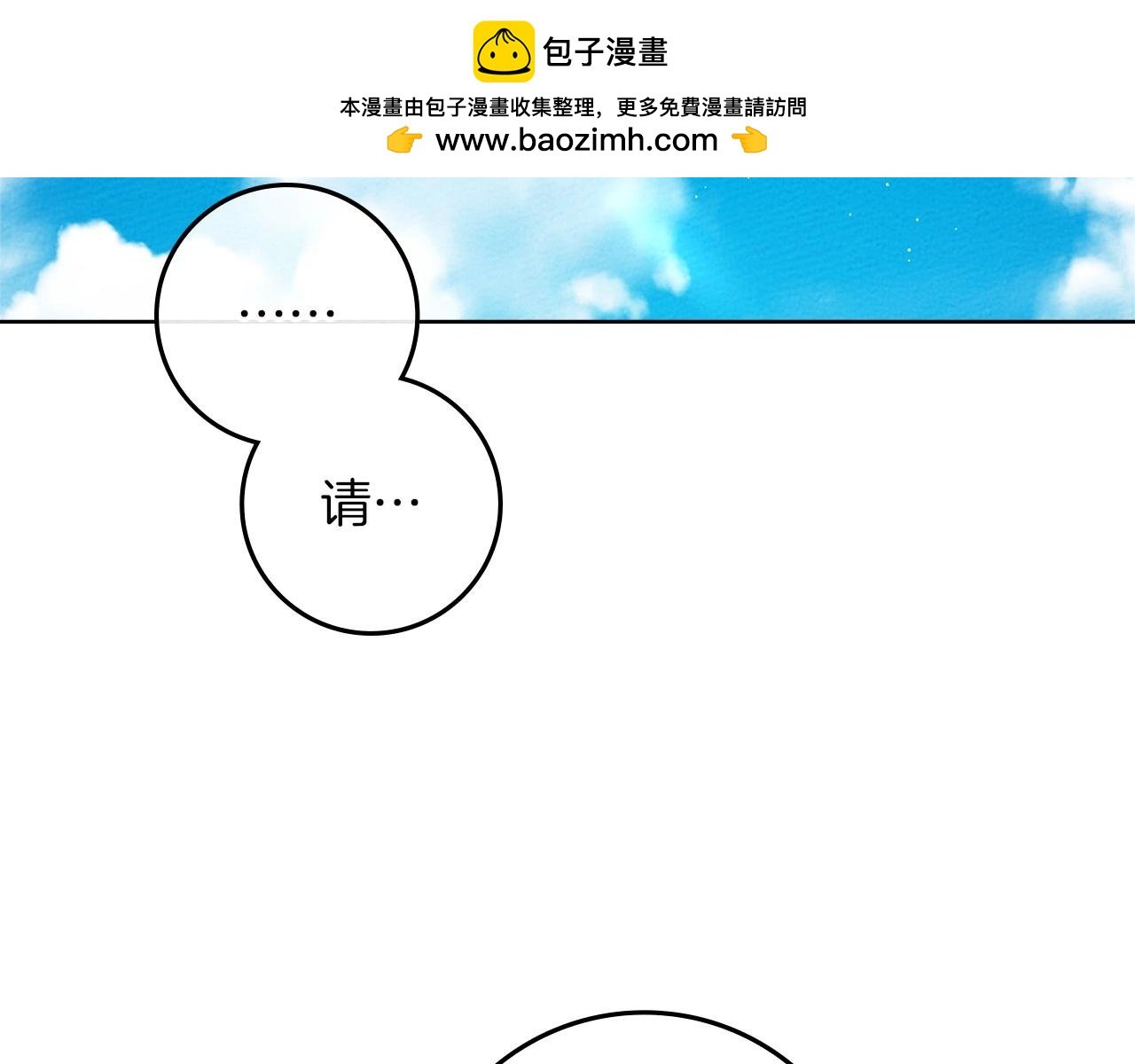 橡樹之下 - 第79話 我再…試一次(1/4) - 2