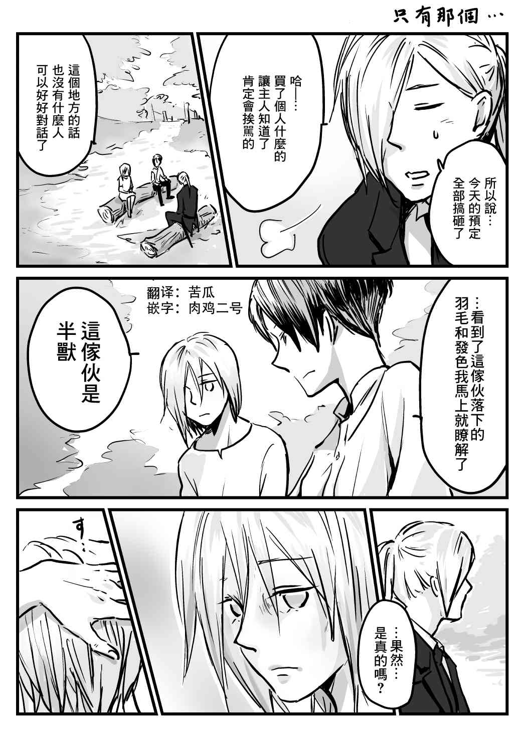 向陽一隅 - 24話 - 1