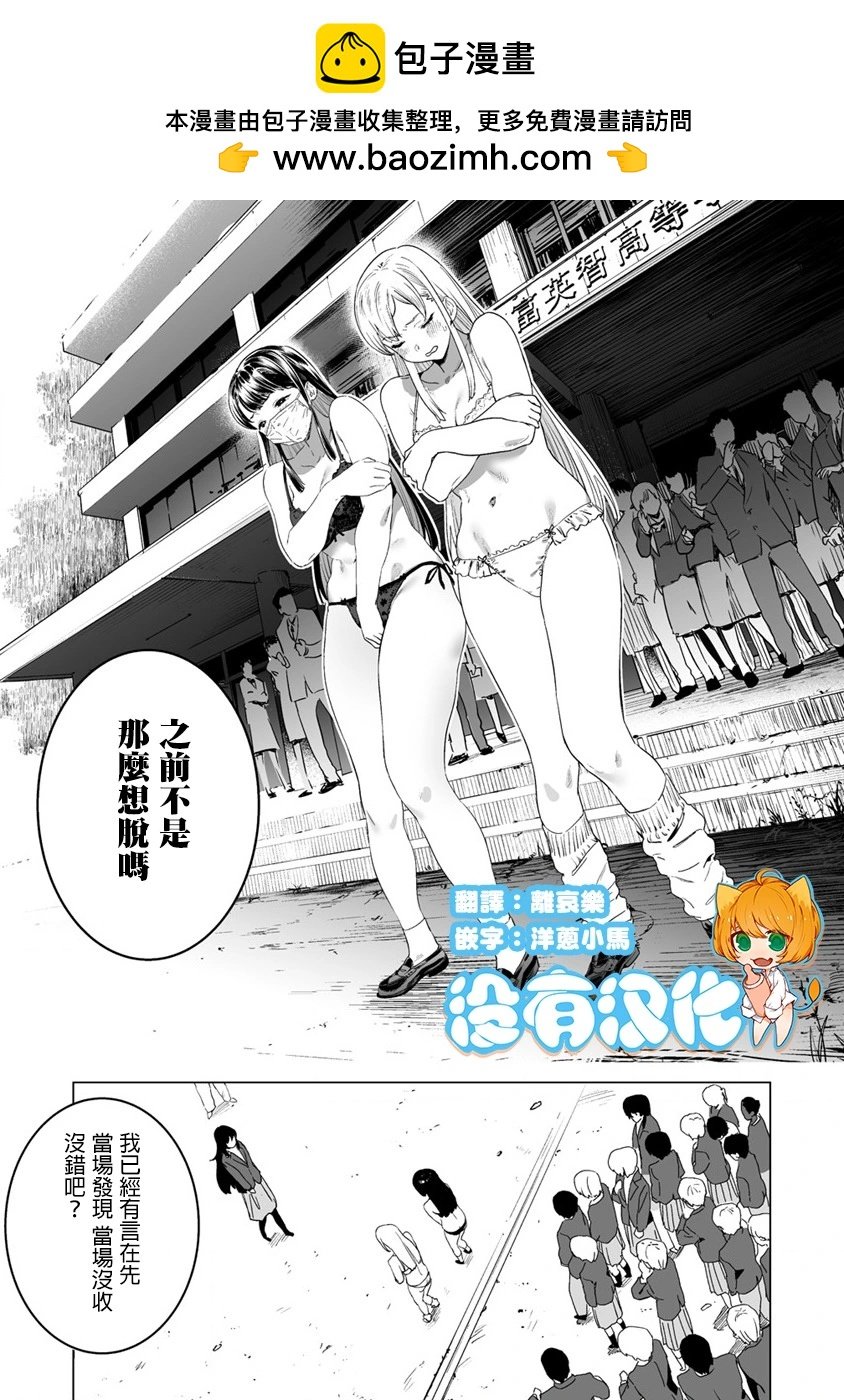 香原同學的興趣筆記 - 第12.2話 - 2