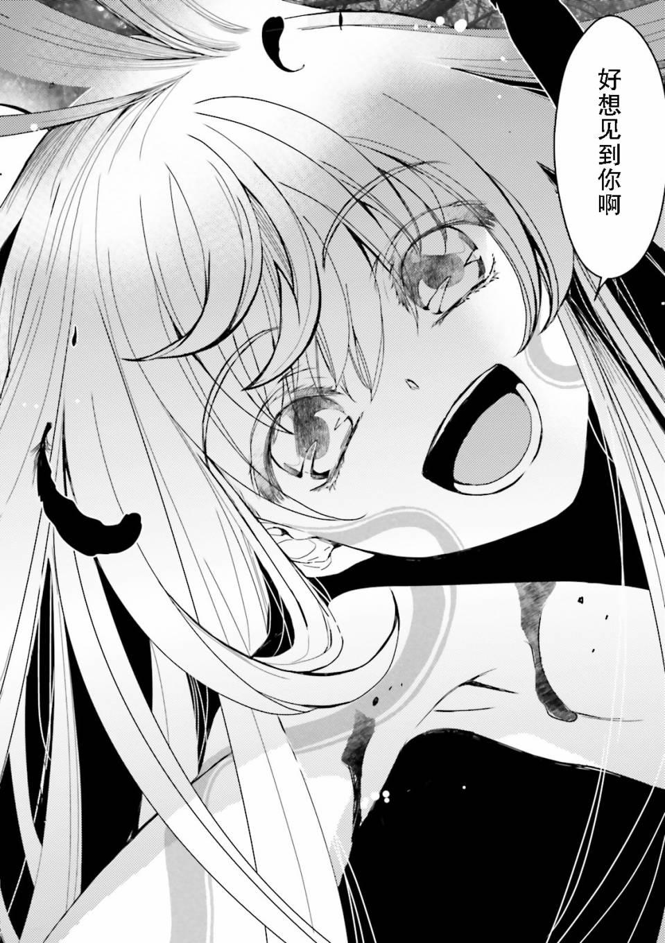 掀開地獄油鍋之蓋~黑暗聖典抄本~ - 第2話 - 2