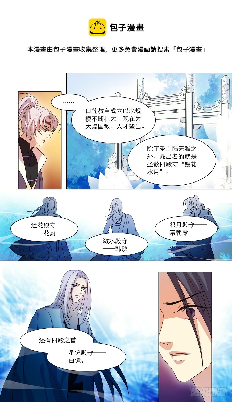 仙蓮劫 - 025 黑蓮 - 1