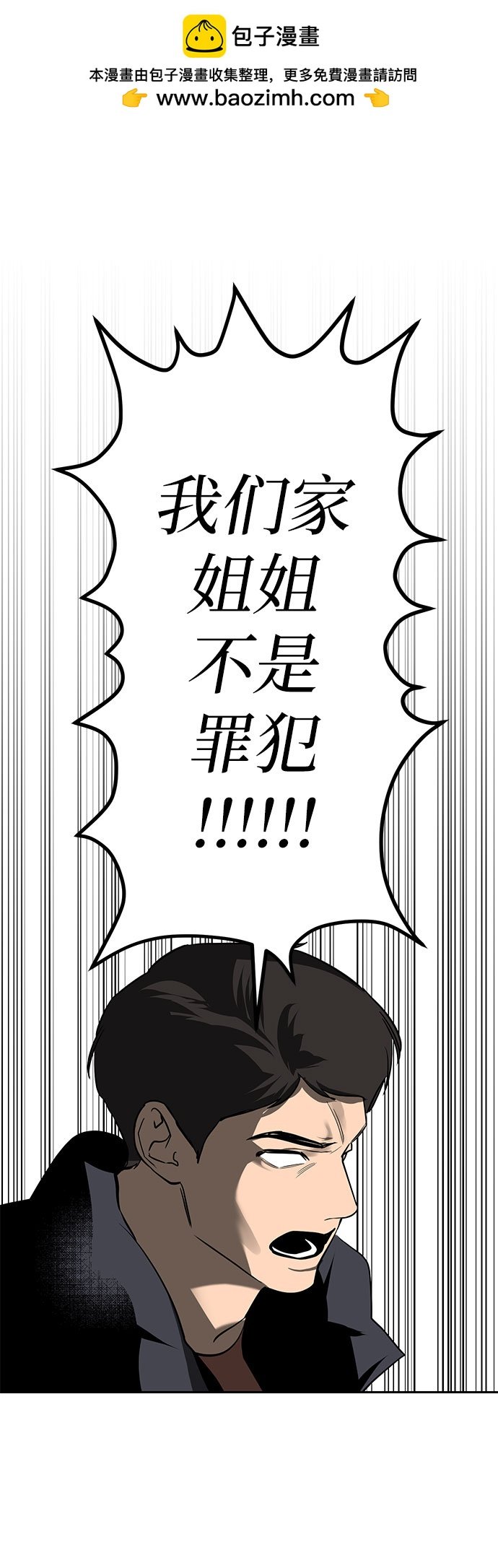 仙女外傳 - 第2話(1/2) - 2