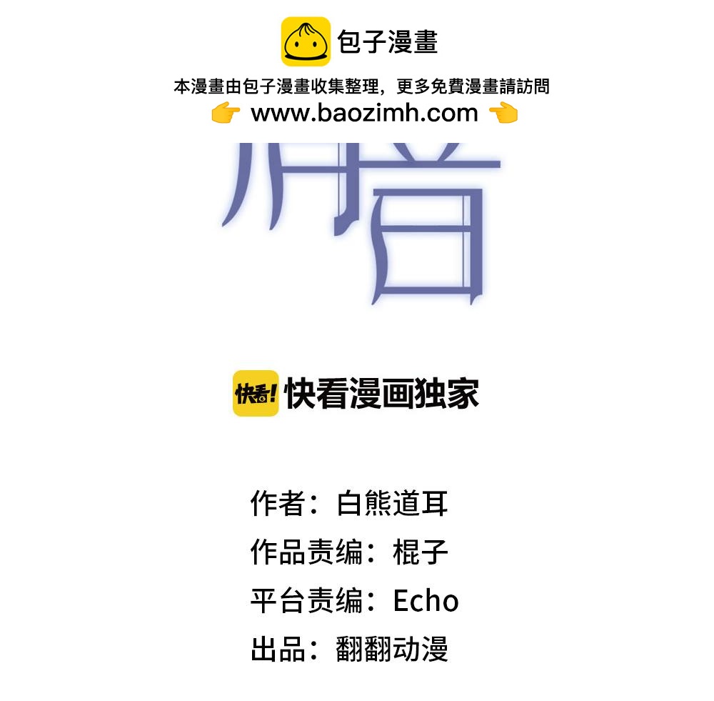 弦色清音 - 第41話 過去的事(1/2) - 2