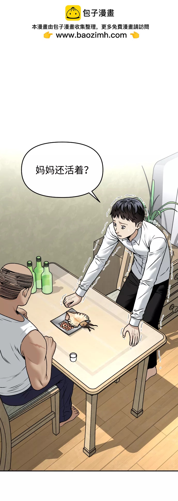 線上人生 - [第44話] 來來回回(1/2) - 2