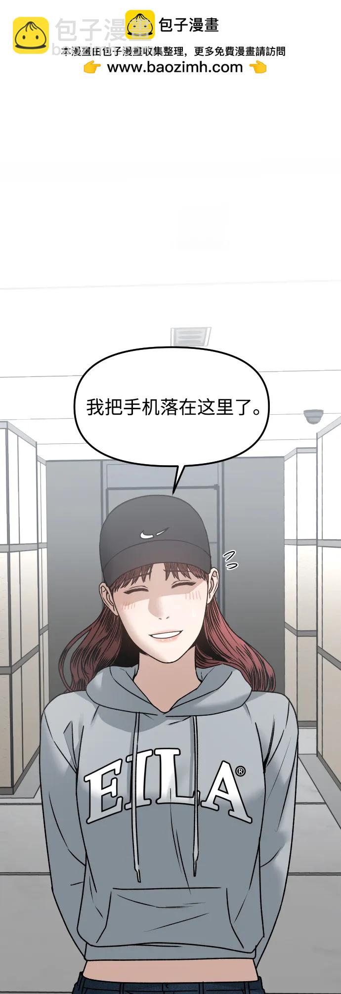 線上人生 - [第66話] 嗒嗒嗒(1/2) - 2