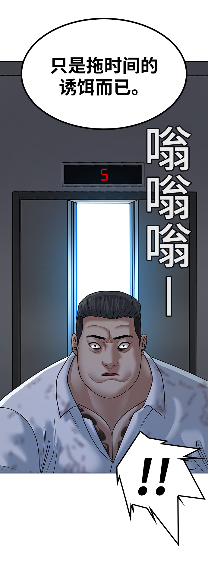 現實闖關 - 第4話(2/3) - 1