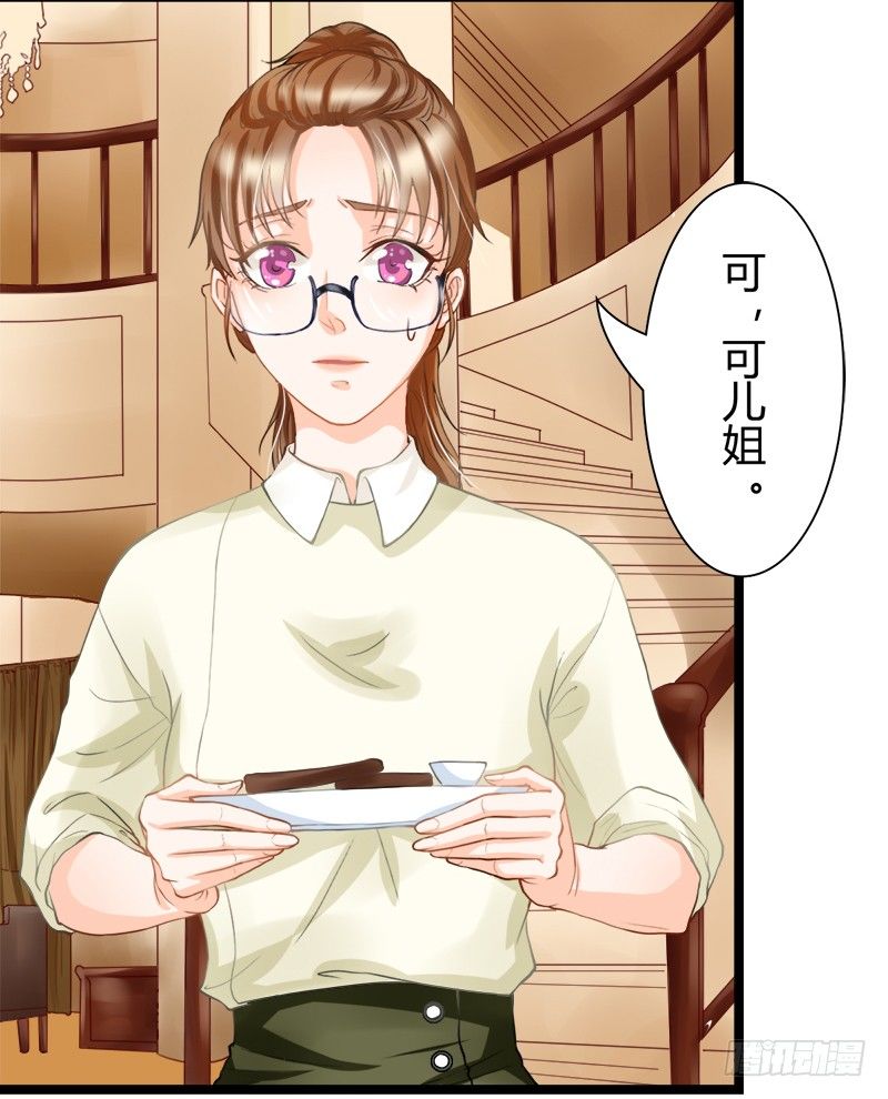 現世情人是尾狐 - 如果不聽話，就會有人受傷哦(1/2) - 3