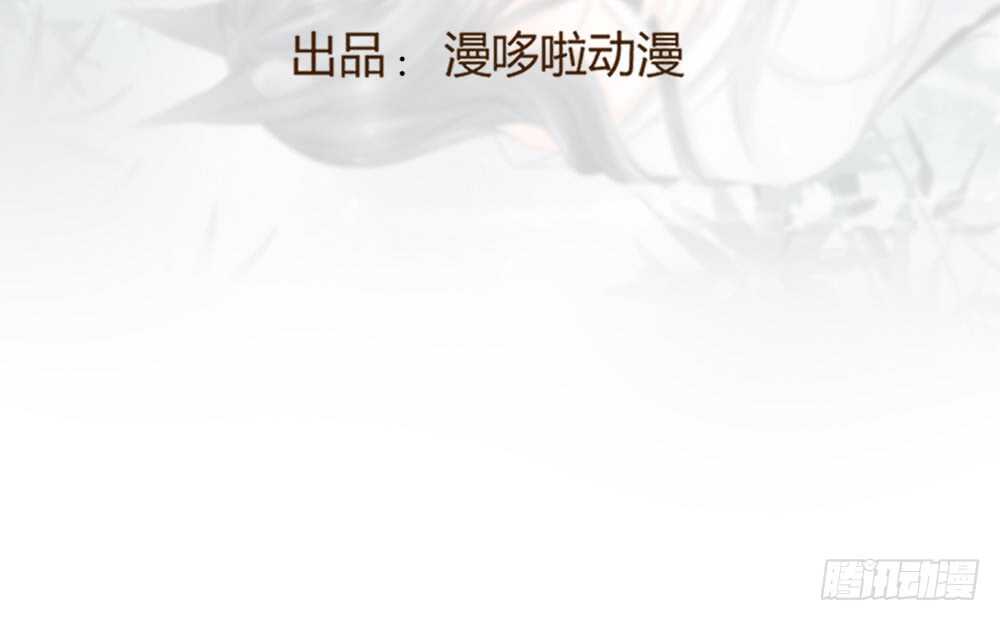 現世情人是尾狐 - 難道要我放棄嗎？(1/4) - 4