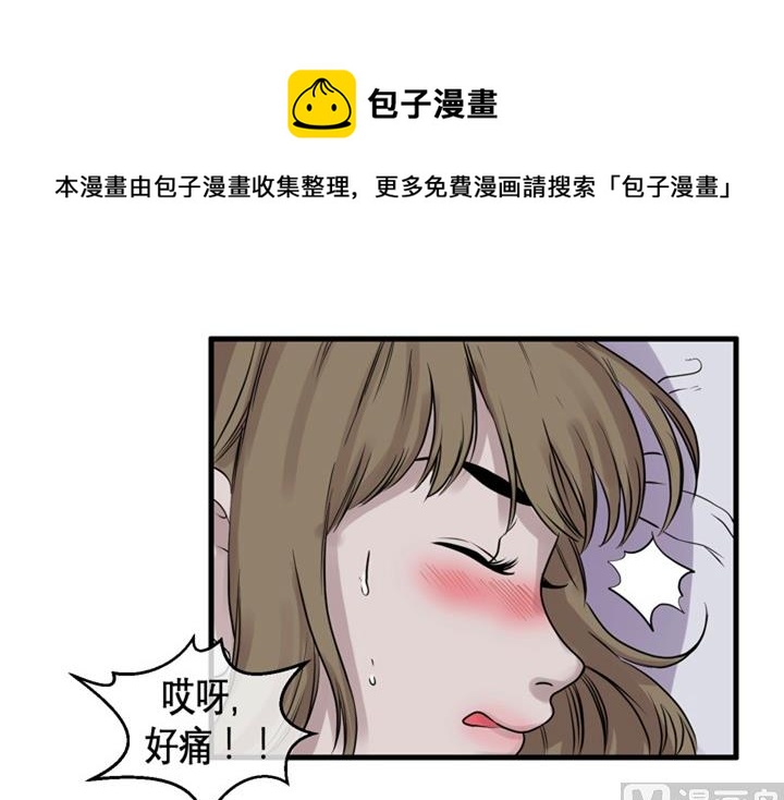 現實所控的木偶 - 第十六話 未知少女（二） - 1