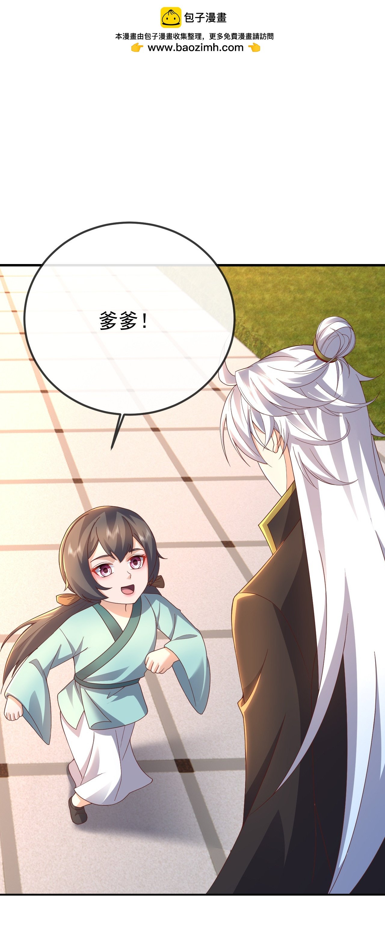 仙武帝尊 - 第603话 红尘之妻(1/2) - 2