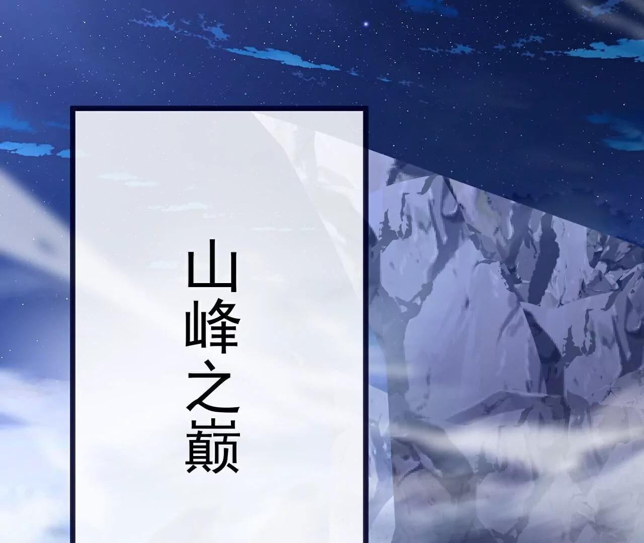 仙武帝尊 - 第699话  找到他们(2/4) - 2