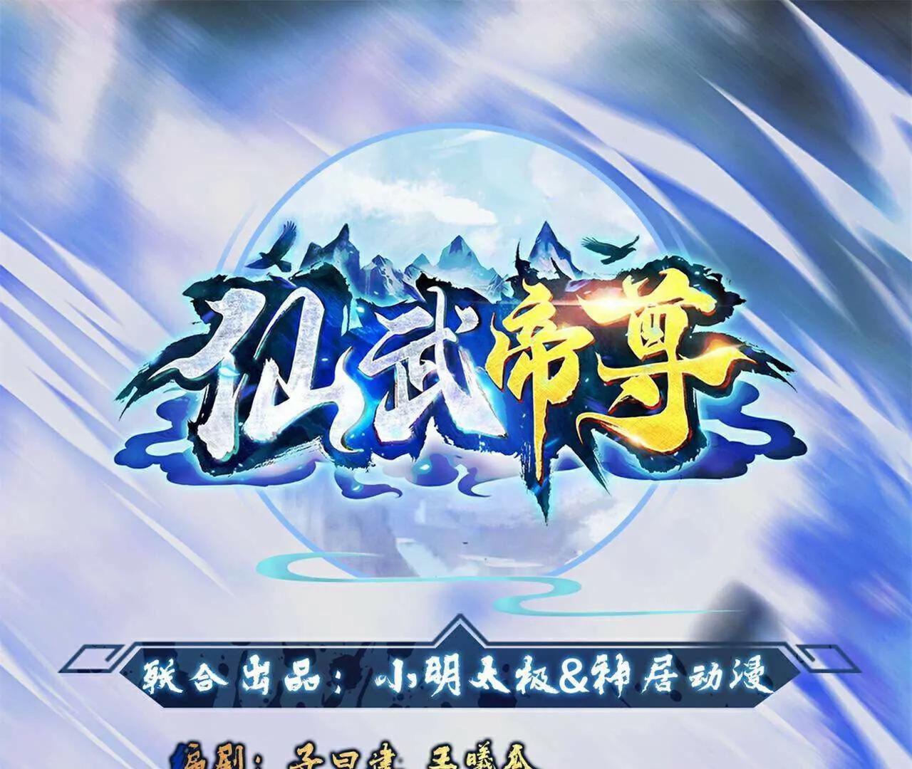 仙武帝尊 - 第785话  叶辰获胜(1/4) - 1