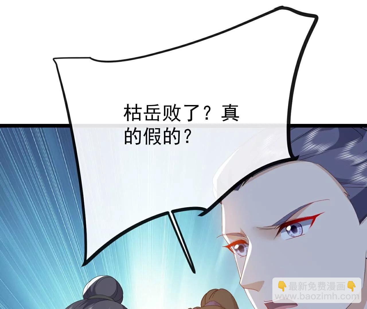 仙武帝尊 - 第785话  叶辰获胜(1/4) - 4