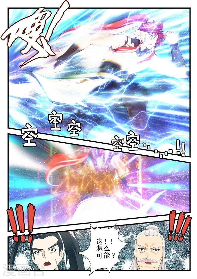 仙侠世界 - 第171话2 - 1