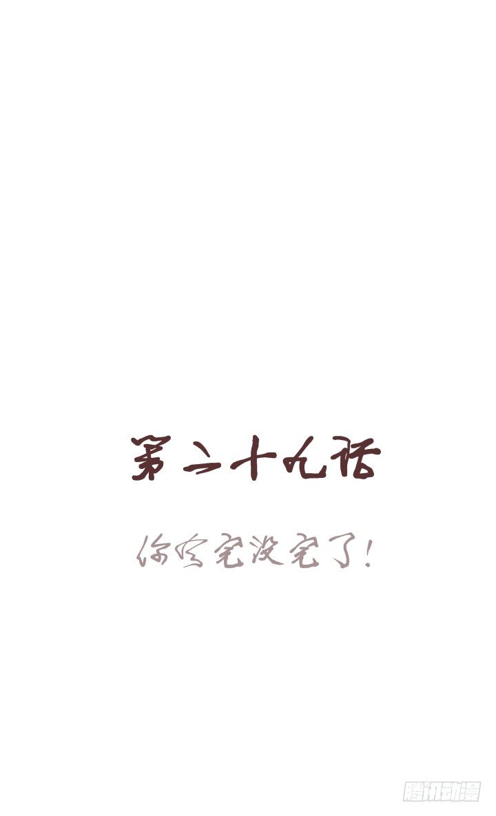 仙音燭 - 你有完沒完了！ - 1