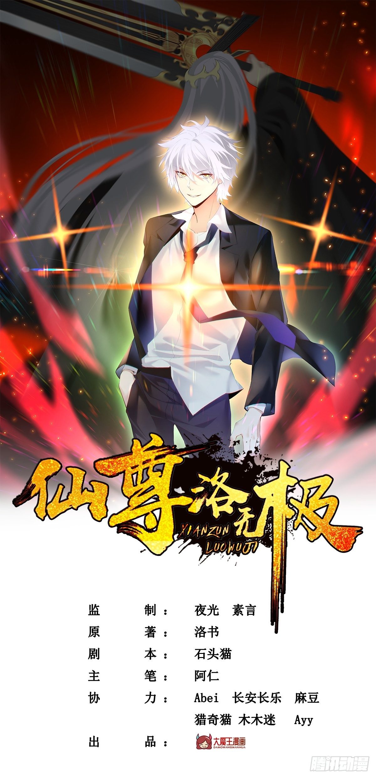 仙尊洛無極 - 052.張小曼被打臉了嗎？打了 - 1