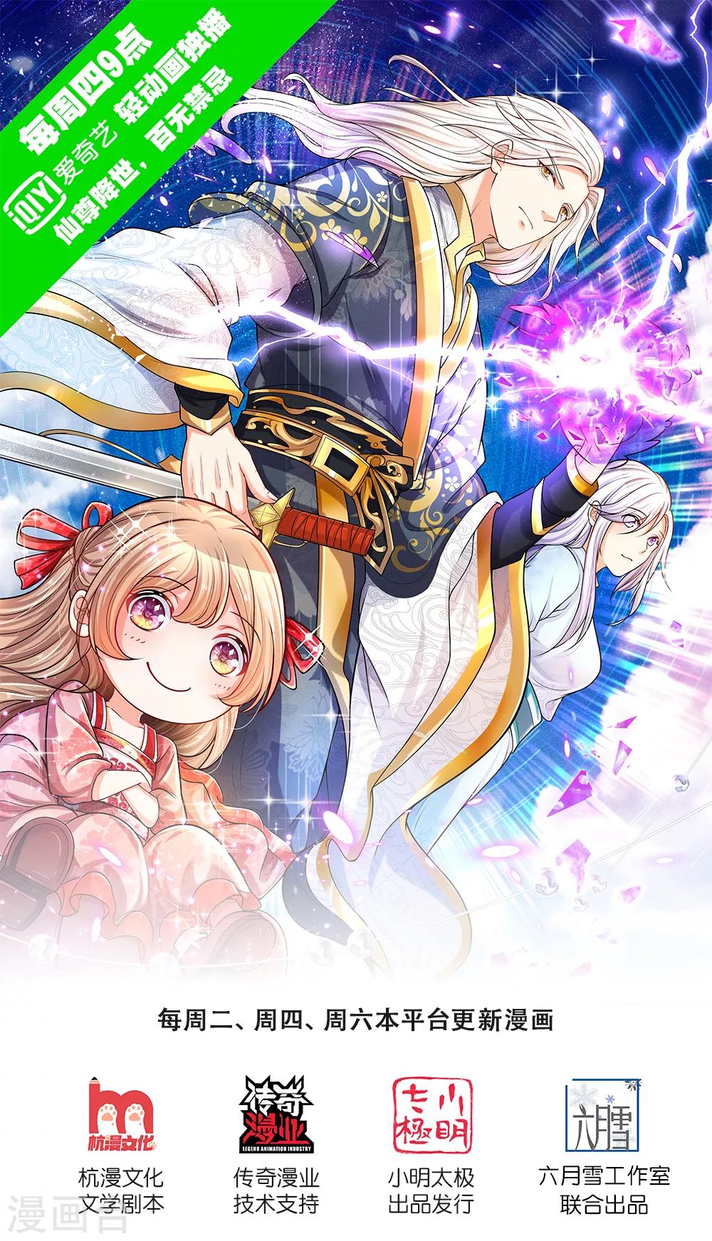 仙尊奶爸當贅婿 - 第124話 喪家之犬，也敢叫囂 - 1