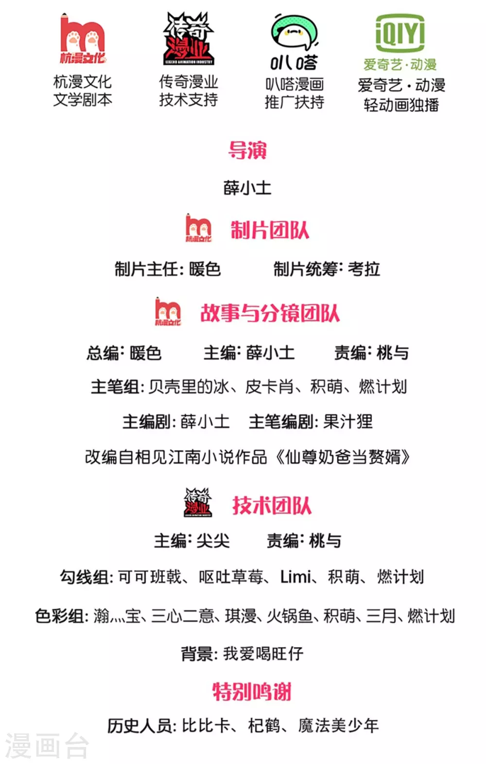 仙尊奶爸當贅婿 - 第190話 幻影戲弄，陣法尋常 - 2