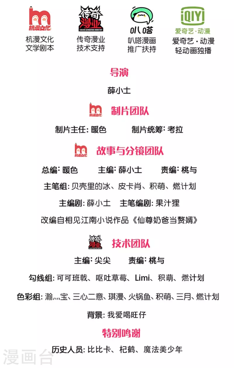 仙尊奶爸當贅婿 - 第210話 凡人礙事，幻陣攔路 - 2