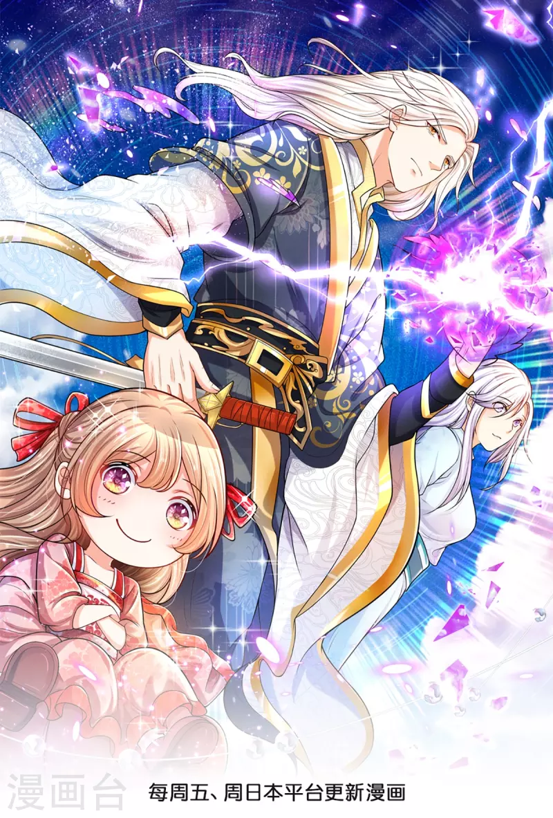 仙尊奶爸當贅婿 - 第328話 背水一戰，脫離困境 - 1