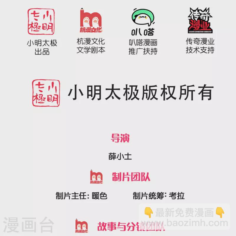 仙尊奶爸當贅婿 - 第328話 背水一戰，脫離困境 - 2