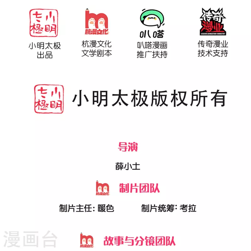 仙尊奶爸當贅婿 - 第348話 誣陷沈異，魔頭敗類(1/2) - 2