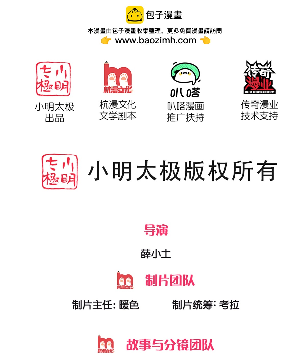 仙尊奶爸當贅婿 - 第366話 黑水女子，突然現身(1/2) - 2