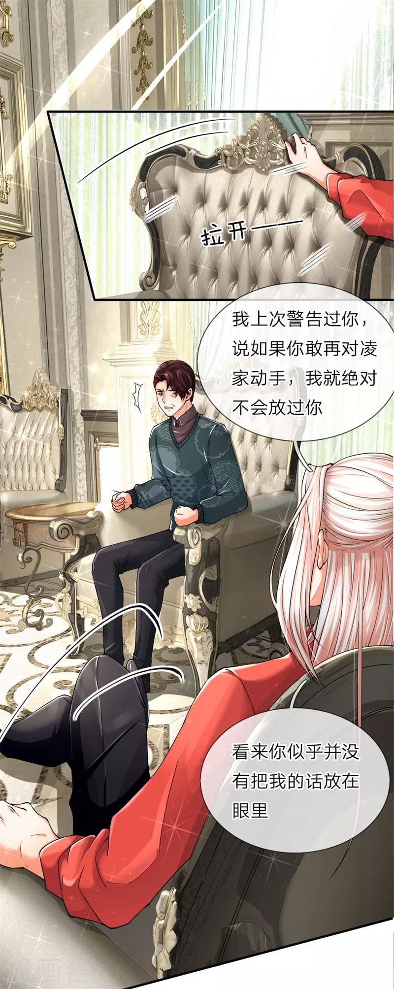 仙尊奶爸當贅婿 - 第47話 來者可是，沈異道友？ - 1