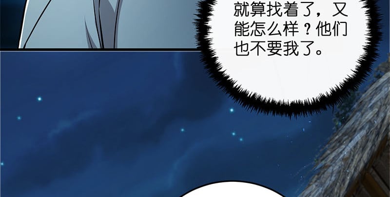 笑傲江湖 - 第一百五十八话 天涯之约(2/3) - 1