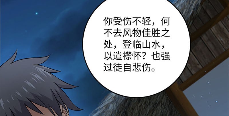 笑傲江湖 - 第一百五十八话 天涯之约(2/3) - 2