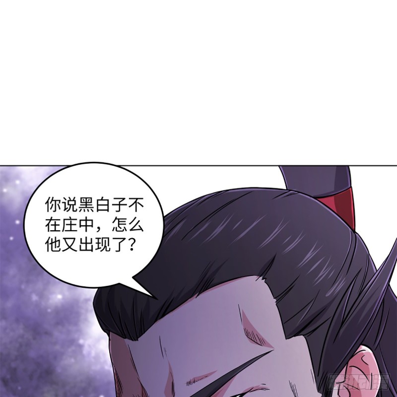笑傲江湖 - 第二百零六话 教主天威(1/2) - 2