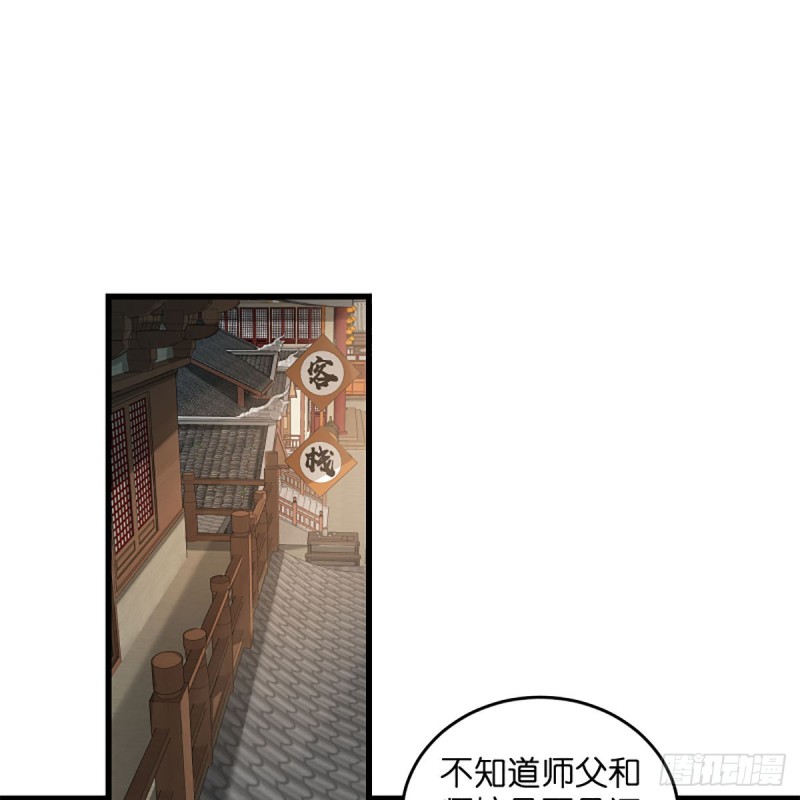 笑傲江湖 - 第二百话一十话 将军驾到(1/2) - 2