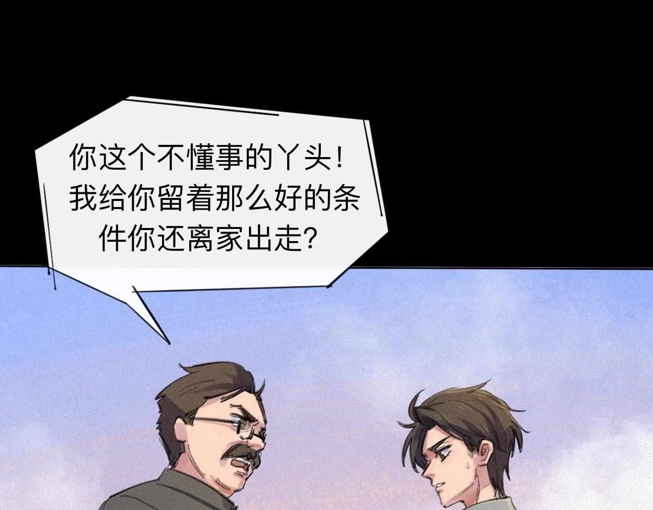 曉風殘月 - 第五話 戰友(1/2) - 1