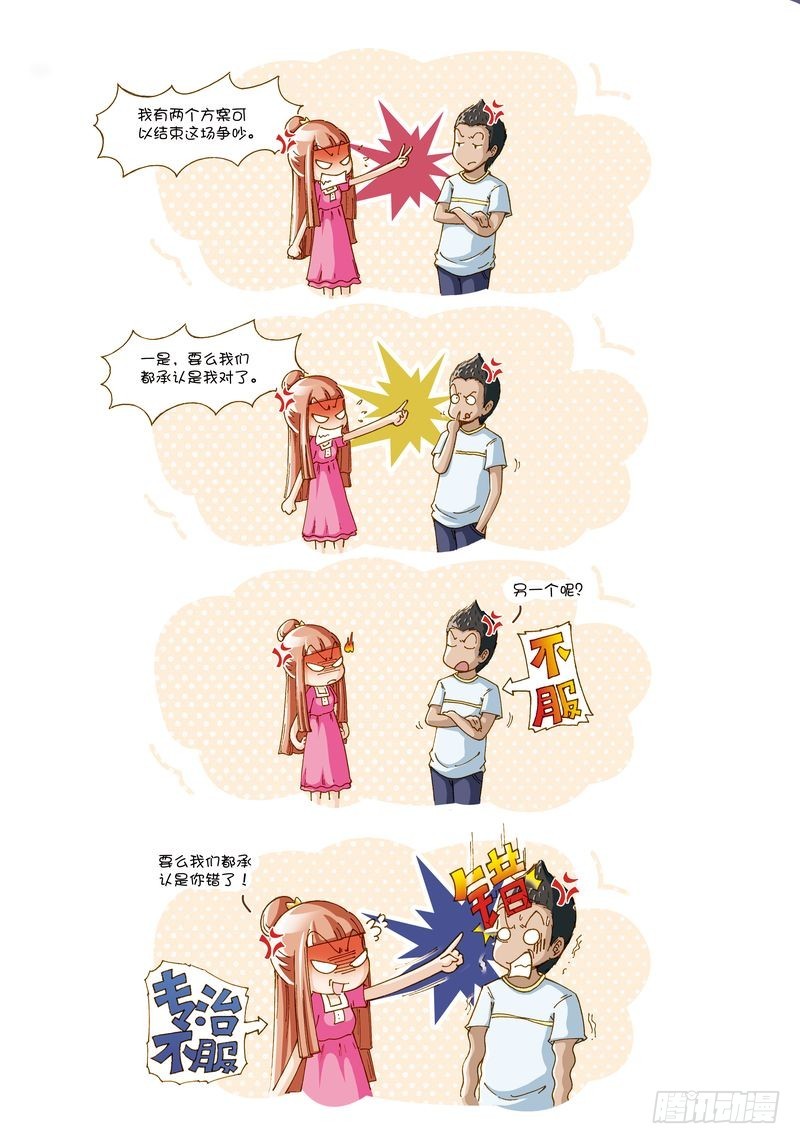 小夫妻 - 07 - 1