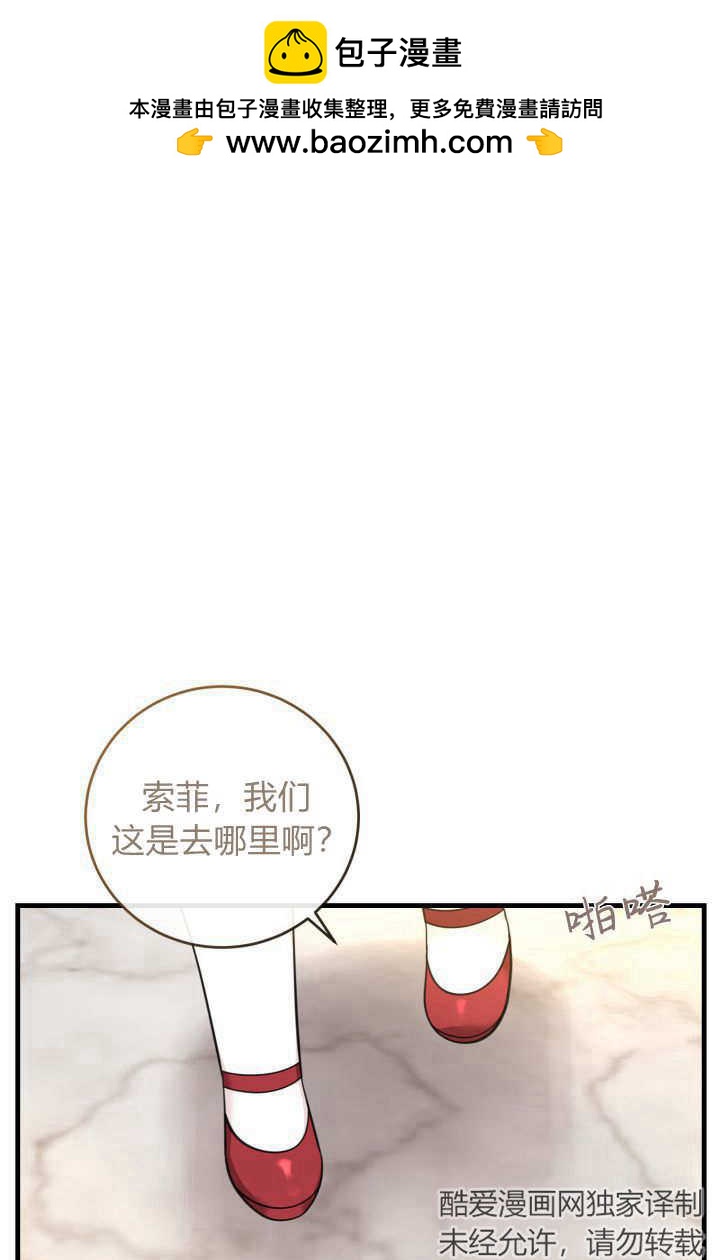 小皇女藥劑師 - 第13話(1/3) - 2