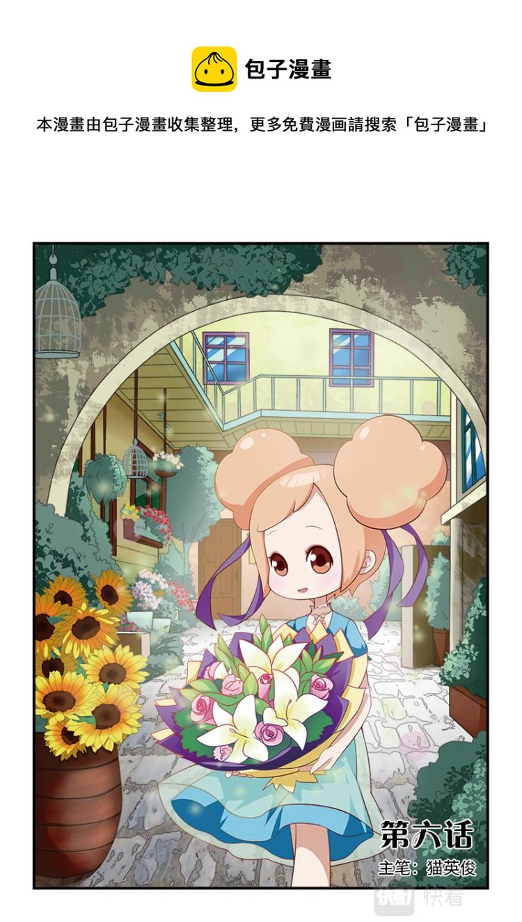 小花仙外傳——穿越時空的約定 - 第六話 - 1