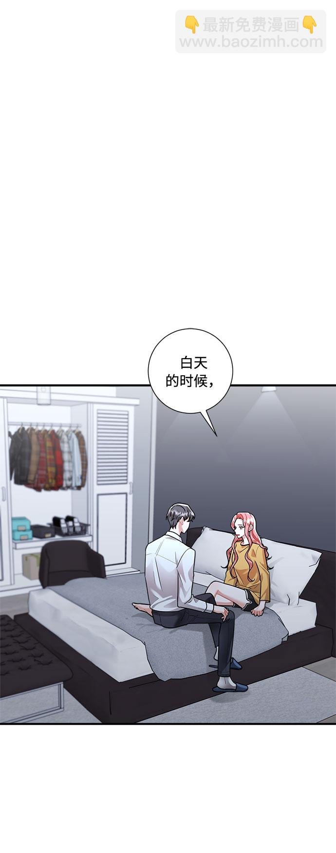 銷魂前夫 - 第66話(1/2) - 2