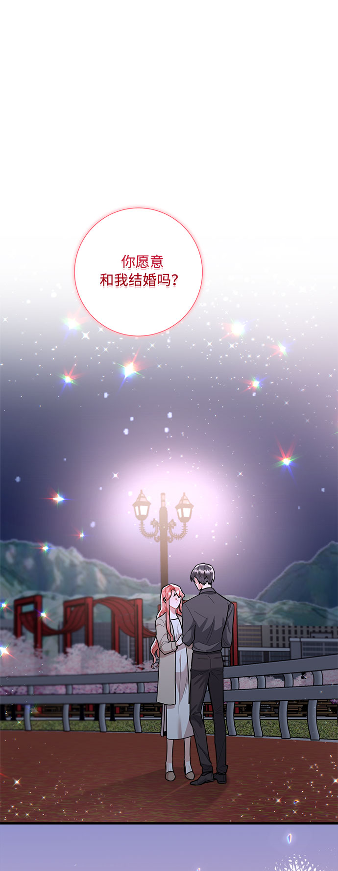 銷魂前夫 - 第88話(1/2) - 2