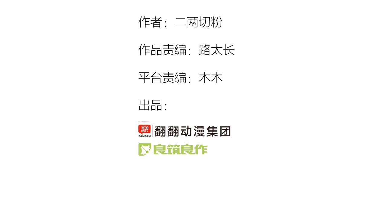 小夥子毛線店 - 第39話 毛戎遇險 - 3