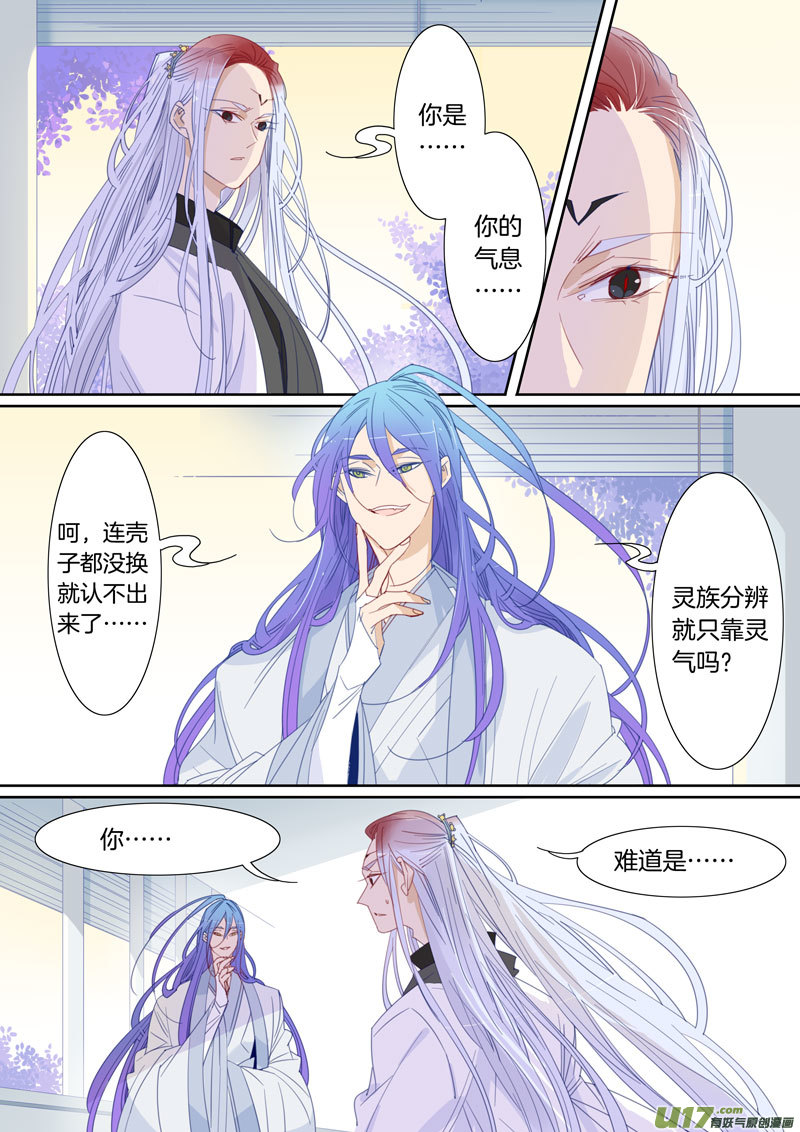 小龍的隨身空間2 - 079 - 1