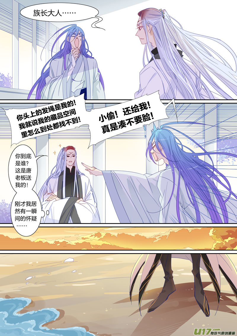 小龍的隨身空間2 - 079 - 2