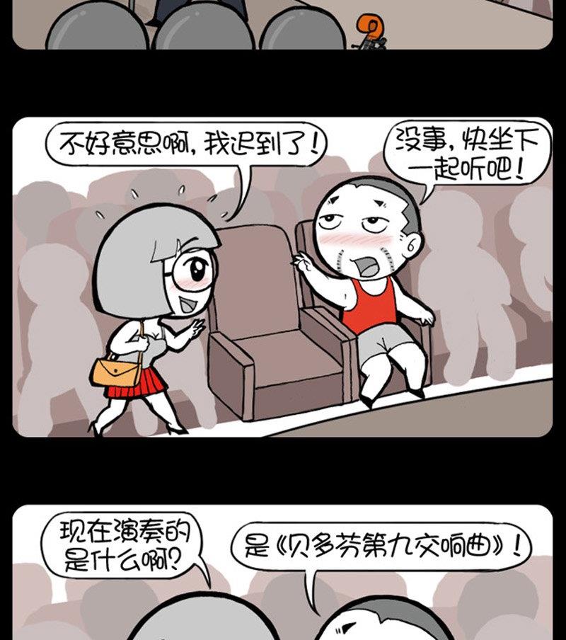 小明日記 - 第108話 - 1