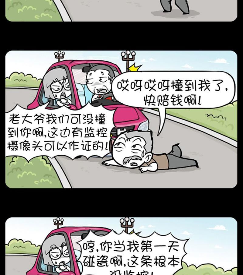 小明日記 - 第146話 - 1