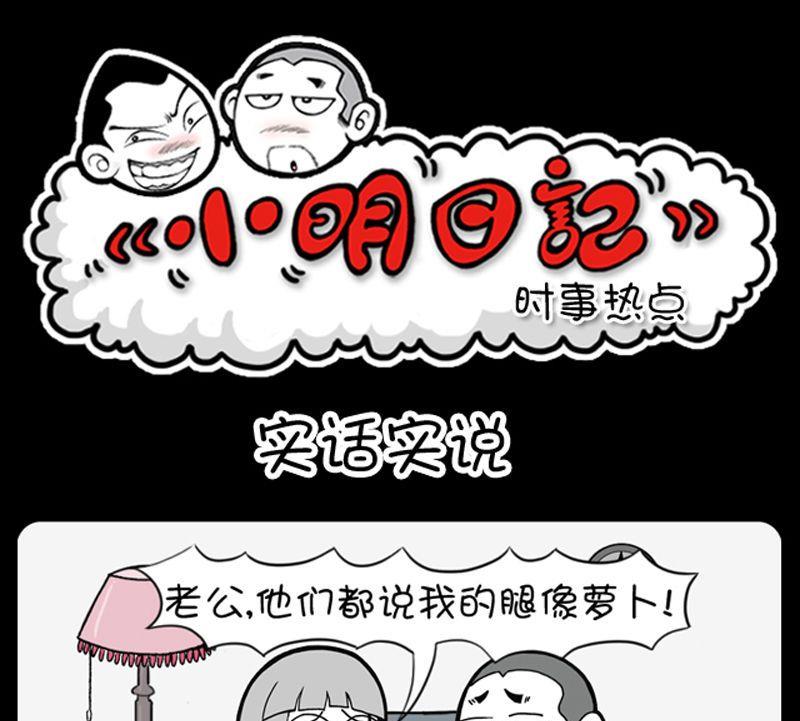 小明日記 - 第162話 - 1