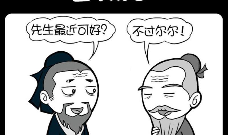 小明日記 - 第166話 - 2