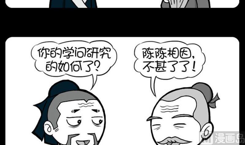 小明日記 - 第166話 - 1