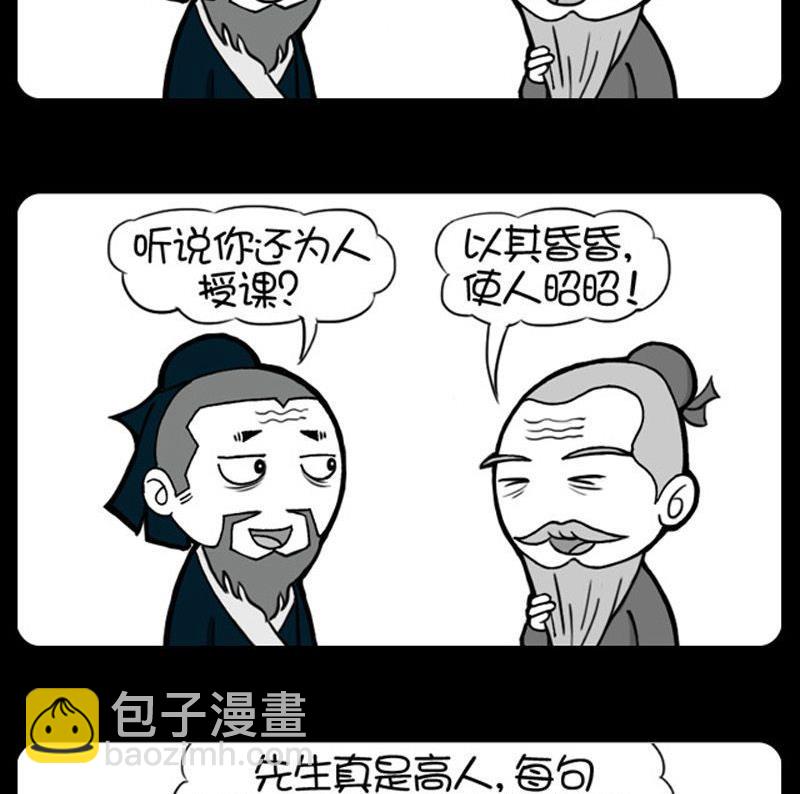 小明日記 - 第166話 - 2