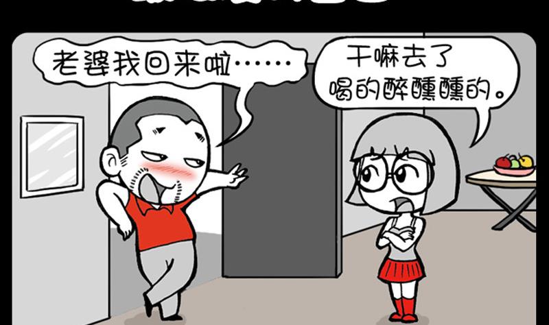 小明日記 - 第258話 - 2