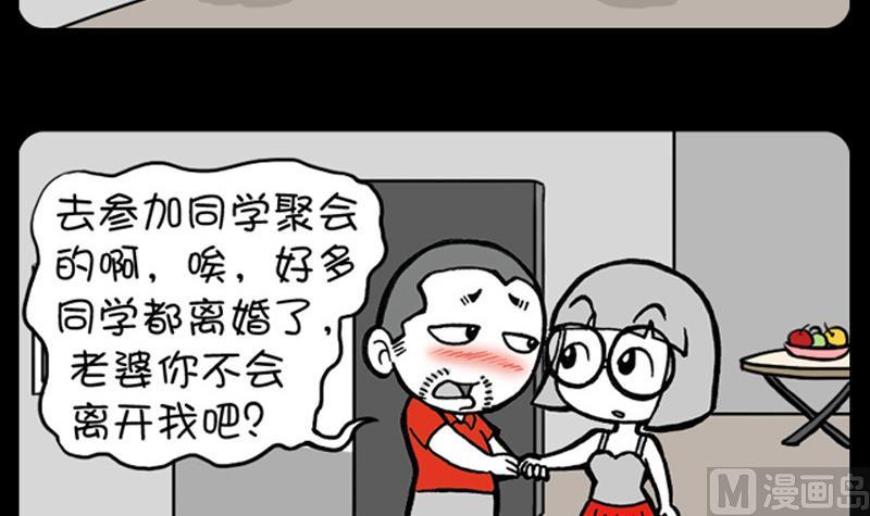 小明日記 - 第258話 - 1